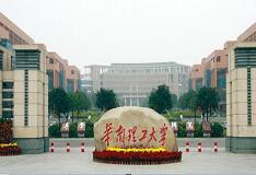 廣州天河區(qū)華南理工大學(xué)